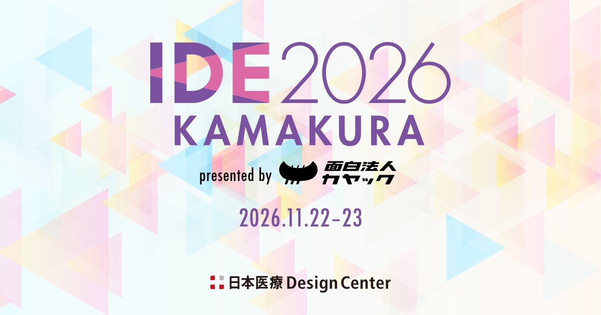 IDE2026 KAMAKURA